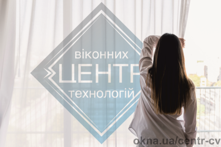 Центр віконних технологій
